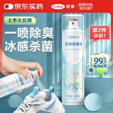 可孚 鞋子除臭喷剂360ml鞋子除臭杀菌喷雾抑菌鞋袜去异味脚气脚臭汗臭