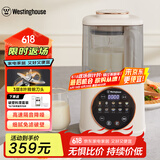 西屋（Westinghouse）柔音破壁机家用豆浆机1.1L加热全自动榨汁机搅拌机降噪辅食机 WPB09J7杏仁白