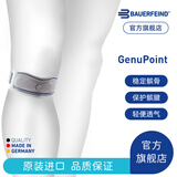 保而防（BAUERFEIND） 护膝髌骨带GenuPoint加压按摩轻便透气德国进口 钛灰色 1码（偏小）