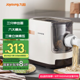 九阳（Joyoung）面条机 家用智能全自动面条机 快速出面 6套模具 易清洗电动压面机 JYN-W3国家补贴