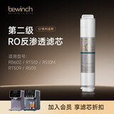 碧云泉官方G7净水器滤芯 弱碱净直饮水机滤芯MC121/R123/QC111 原厂品牌直发 G7通用R510/RT510【2号滤芯】