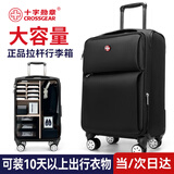 CROSSGEAR瑞士军士刀行李箱拉杆箱男商务出差牛津布24英寸旅行箱登机箱皮箱 24英寸带扩展【适合7-10天旅行】