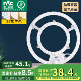 雷士（NVC） led吸顶灯改造灯板替换灯盘大瓦数高亮LED圆形灯泡贴片灯管 【C形】24W三色 建议10-15㎡