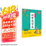 墨点字帖 初中必背古诗文 文言文初中生楷书字帖 正楷硬笔临摹书法钢笔字帖