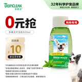 多美洁犬用漱口水狗狗口臭洁牙结石天然可食用清新口气宠物狗狗天然清新口气洁齿水 【试用装】55ml