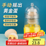 拜杰扯蛋神器摇蛋器黄金蛋扯蛋器匀蛋器甩蛋神器蛋清蛋黄混合器手动款