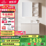 九牧（JOMOO）浴室柜 陶瓷一体盆抗菌洗脸盆柜组合淡藕色90cm A2741-15AX-1