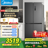 美的（Midea）635超大容量十字双开门四开门一级能效节能双变频风冷无霜国家补贴以旧换新智能电冰箱MR-635WSPZE