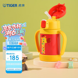 虎牌（TIGER）儿童保温杯婴幼儿童吸管真空水杯MCK-A28C-Y长颈鹿280ml