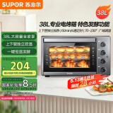 苏泊尔（SUPOR）【国家补贴】家用多功能电烤箱 38L大容量 专业烘焙烤炉上下独立控温低温发酵多层烤位 K38FK613