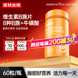 诺特兰德复合维生素B族维生素C咀嚼片VC片多种维生素b1b2b6叶酸烟酸 维生素B【1瓶装】