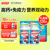 汤臣倍健牛初乳加钙咀嚼片120片礼盒青少年儿童钙片6-13岁4-6岁增强免疫力 120片礼盒装