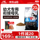 力狼（LILANG）狗粮 大中小型柯基泰迪金毛拉布拉多边牧通用型 幼犬粮10kg20斤