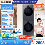 三星（SAMSUNG）AI神洗烘套装7系 12+11KG超薄嵌入 AI泡泡净亲宠衣物护理黑 WW12DBLB84GDSC+DV11DBL4A0GDSC