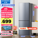 创维(SKYWORTH)186升小冰箱小型电冰箱 家用租房双开门两门冰箱 节能省电低音 二门双温 BCD-186D银色