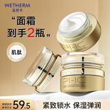 温碧泉面霜芯肌鲜润精华霜50g 护肤化妆品男女适用 紧致保湿滋润 泛醇