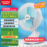 澳柯玛（AUCMA）金属网电风扇/办公室迷你小风扇/台式桌面风扇宿舍床头/家用电扇台扇/小夹扇/壁扇 FT-18G613