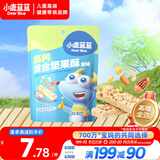 小鹿蓝蓝混合每日坚果酥50g宝宝儿童零食 9种坚果籽仁高钙 饼干