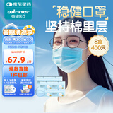 稳健医用外科口罩一次性医用口罩成人儿童透气防过敏防飞沫防尘棉里层 8盒成人款蓝色 50只/盒