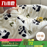 九洲鹿毛毯双层加厚牛奶绒羊羔绒毯子沙发盖毯午睡毯200*230cm