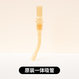 布比熊 BUBBLE BEAR儿童牛奶杯1-6岁宝宝奶瓶直饮吸管水杯便携防摔防漏喝水杯 原装一体式吸管配件*1