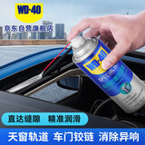 WD-40白锂润滑脂wd40黄油润滑脂喷剂汽车门铰链限位器金属天窗轨道保养