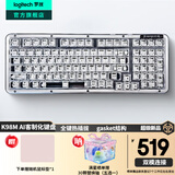 罗技（Logitech） 冰晶琉璃系列限定K98M客制化机械键盘 无线蓝牙双模mac ipad键盘98键电竞游戏办公键盘 AI 热插拔 K98M黑色-冰透水晶