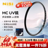 耐司（NiSi）MC UV 39mm UV镜 双面多层镀膜39毫米uv滤镜保护镜头无暗角单反微单滤光镜佳能尼康索尼相机滤镜