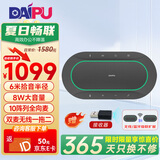 戴浦（DAIPU）视频会议全向麦克风6米拾音智能降噪无线蓝牙USB桌面扬声器60㎡内会议室10阵列麦腾讯飞书钉钉BM60