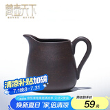 藏壶天下宜兴紫砂壶紫砂公道杯茶道配件 原矿功夫茶具主人杯配壶泡茶杯 黑金砂款240ml