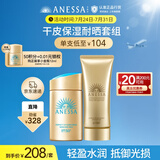 安热沙高倍防晒套装 小金瓶60ml+金啫喱90g 清爽耐晒 男女