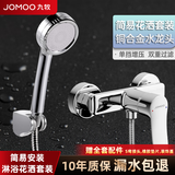 九牧（JOMOO）淋浴混水阀冷热淋浴水龙头全铜浴室卫生间三联花洒浴缸水龙头 35310+增压过滤花洒套装
