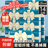 蝴蝶结系列抽纸纸巾家用实惠装整箱批发纸巾抽纸餐巾纸纸抽卫生纸 5层 200张*14包