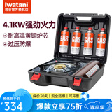岩谷（Iwatani）卡式炉4.1KW猛火炉户外便携防风瓦斯炉家用商用野炊火锅炉野炊炉 ZA-41炉+4气+全收纳箱