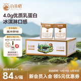 百菲酪水牛纯牛奶4.0g乳蛋白宝宝爱喝 200ml*20盒/箱 送礼礼盒装