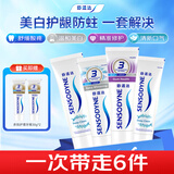 舒适达采销主推 沁爽劲洁美白抗敏感牙膏套装 6只共460g 新旧包装随机发