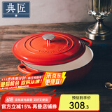 典匠铸铁汤锅珐琅锅煲汤锅加深海鲜炖锅大汤锅电磁炉通用 加深海鲜炖锅-红色 30cm