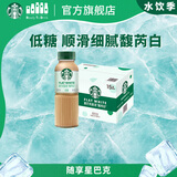 星巴克（Starbucks）星选 即饮咖啡 馥芮白 270ml*15瓶 瓶装咖啡饮料低糖
