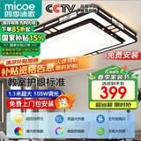 四季沐歌（MICOE）客厅大灯新中式led吸顶灯简约卧室灯具套餐国风典雅中山包安装