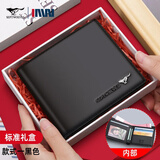 七匹狼（SEPTWOLVES）钱包男士真皮正品短款钱夹2025新款皮包头层牛皮夹爸爸卡包证件包 光面银狼标-黑色【专柜礼盒】