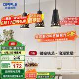 欧普（OPPLE）LED吊灯餐厅灯具三头餐吊灯现代简约创意吧台 繁星黑 另购E27光源