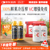 养生堂天然维生素VC200片+农夫山泉NFC橙汁 300ml*10瓶礼盒装