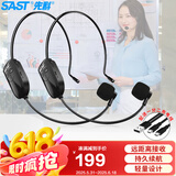先科 SAST OK-75A 头戴式无线麦克风扩音器话筒网课教学导游无线耳麦耳咪小蜜蜂拉杆音箱通用一拖二