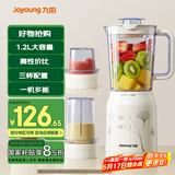 九阳（Joyoung）榨汁料理机 多功能易清洗家用1升搅拌机 打米糊果汁机婴儿辅食机JYL-C020E