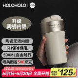 HOLOHOLO陶瓷保温杯 男女士高颜值咖啡杯 便携儿童吸管杯茶水杯子节日礼物