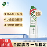 晶杰Cif 光感白多功能清洁乳Pro 油污净厨房油污清洁剂重油污清洁剂