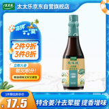 太太乐 原味鲜 小炒鲜【0添加特级酿造酱油】450ml 添加生姜去腥