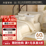 水星家纺四件套 60支长绒棉纯棉贡缎高级轻奢夏季床单被套 全棉抑菌防螨 御·梨竹【高奢刺绣|礼盒装】 1.8m床 床单款 （被套220*240cm）