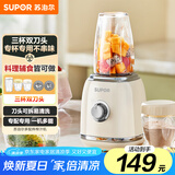 苏泊尔（SUPOR）榨汁机三杯双刀家用小型榨汁杯可拆易清洗果汁机电动水果机鲜榨果汁杯搅拌机JS43D【国家补贴】