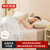 京东京造 夏凉被纯棉100%双面可机洗全棉空调被子A类纤维被1.5x2m玫瑰花茶